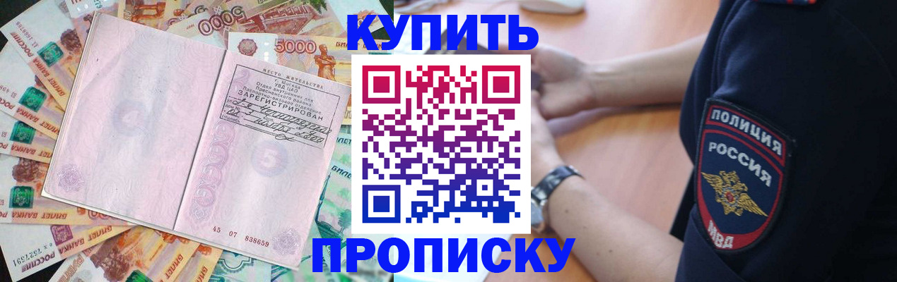 временная регистрация поиск в Керчи