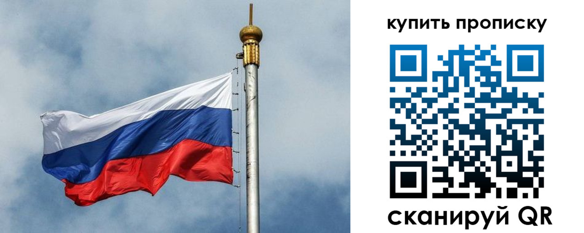 купить прописку в Керчи