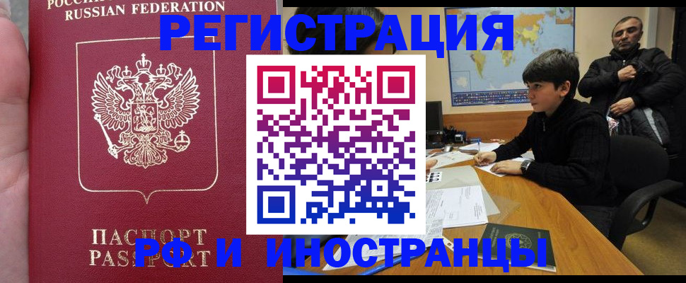 временная регистрация поиск в Керчи