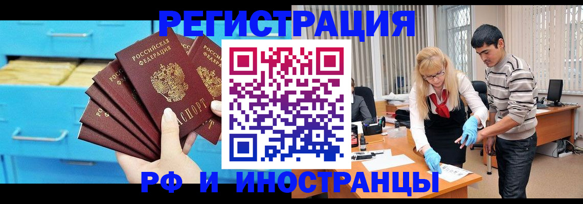 временная регистрация надежно в Керчи