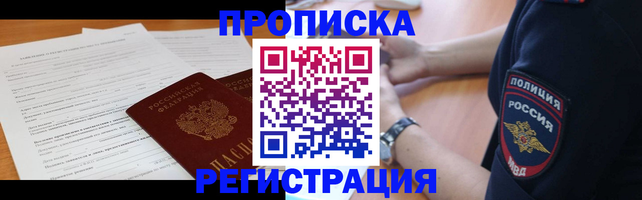 временная регистрация госуслуги в Керчи