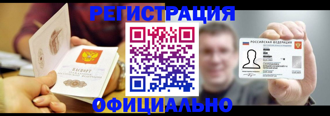 где прописаться в Керчи