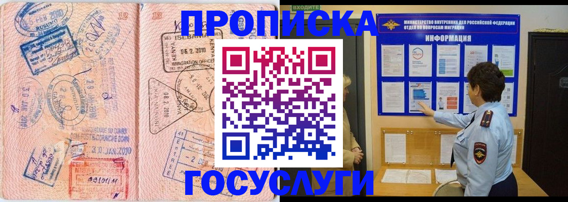 прописка паспорт в Керчи