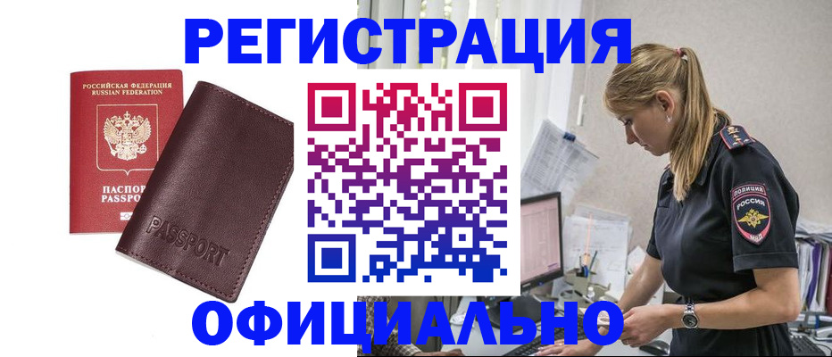 временная регистрация 2025 в Керчи