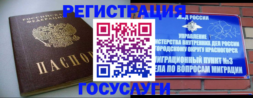 временная прописка в Керчи